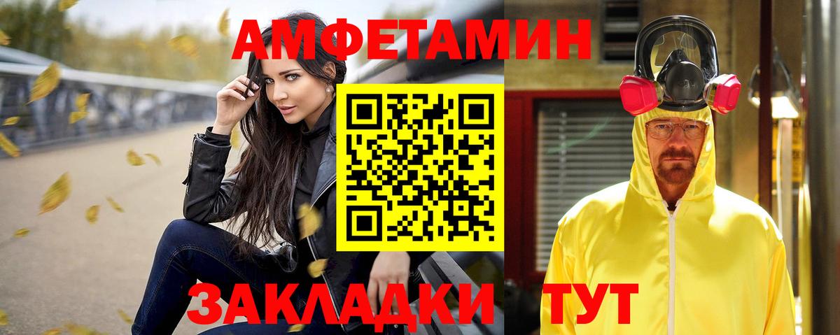 АМФ  МЕГА онион  Бутурлиновка  Amphetamine 97%  Вход с VPN 