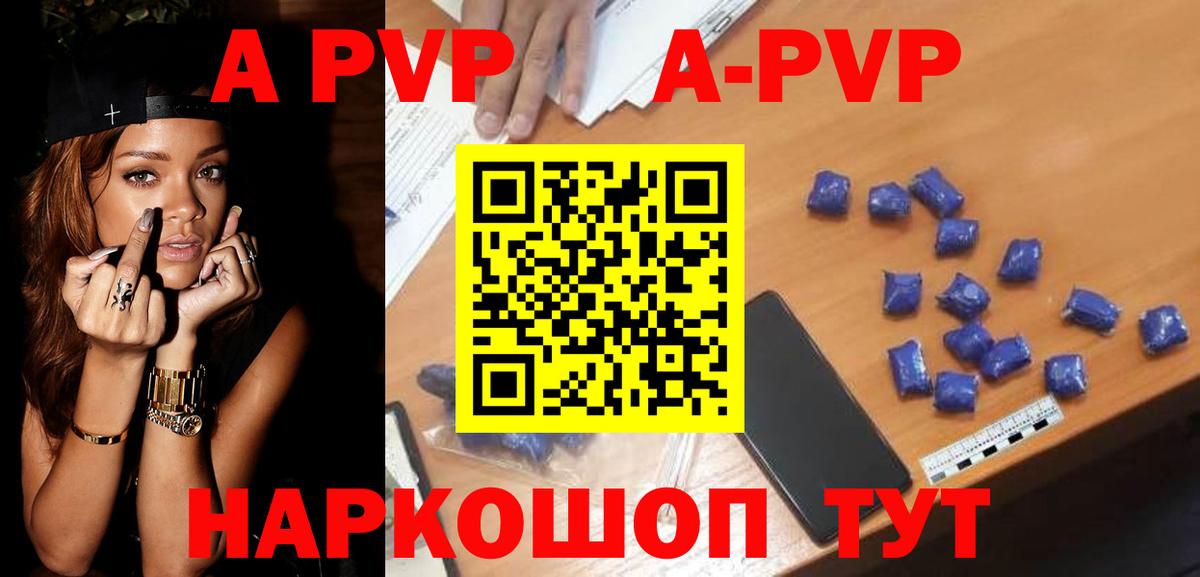 A PVP VHQ Бутурлиновка