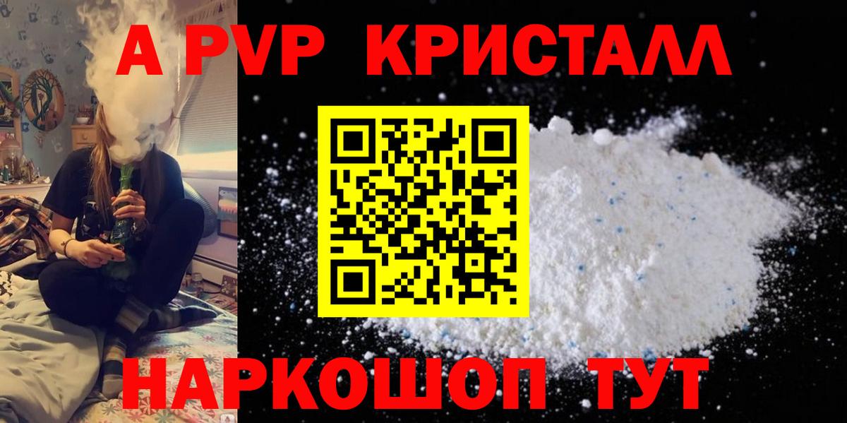 Alpha-PVP  Alpha PVP Crystall  APVP СК  Вход с VPN  Alpha PVP СК  Бутурлиновка 