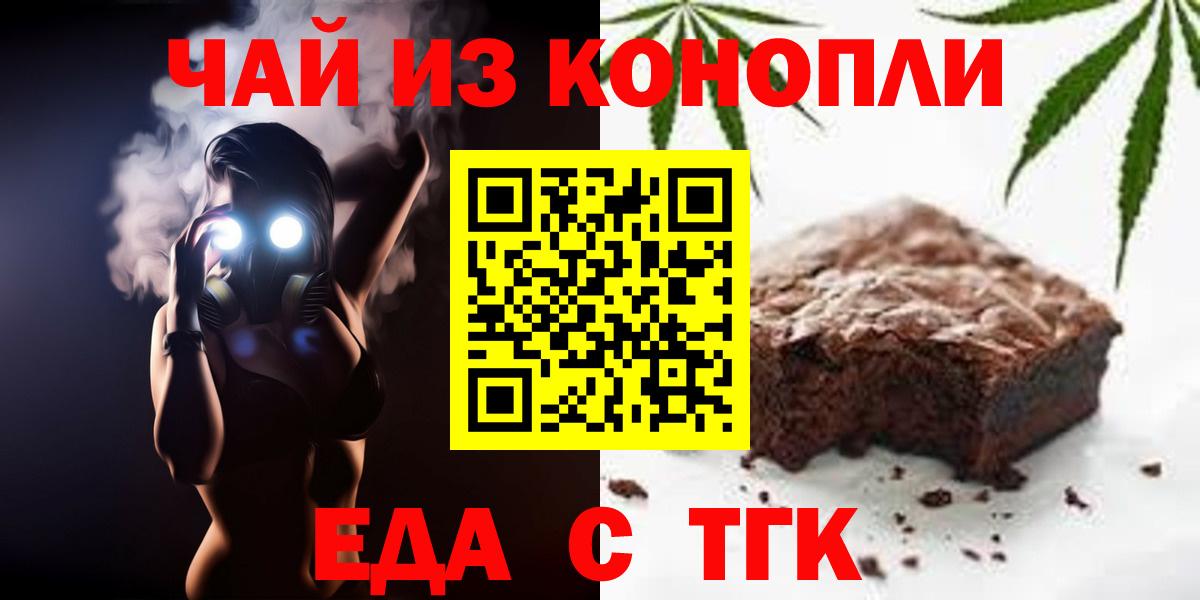 Cannafood марихуана  Вход с VPN  Бутурлиновка 