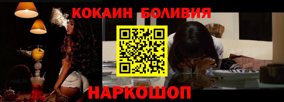 COCAIN Перу  КОКАИН  где найти наркотики  Вход с VPN  Бутурлиновка 