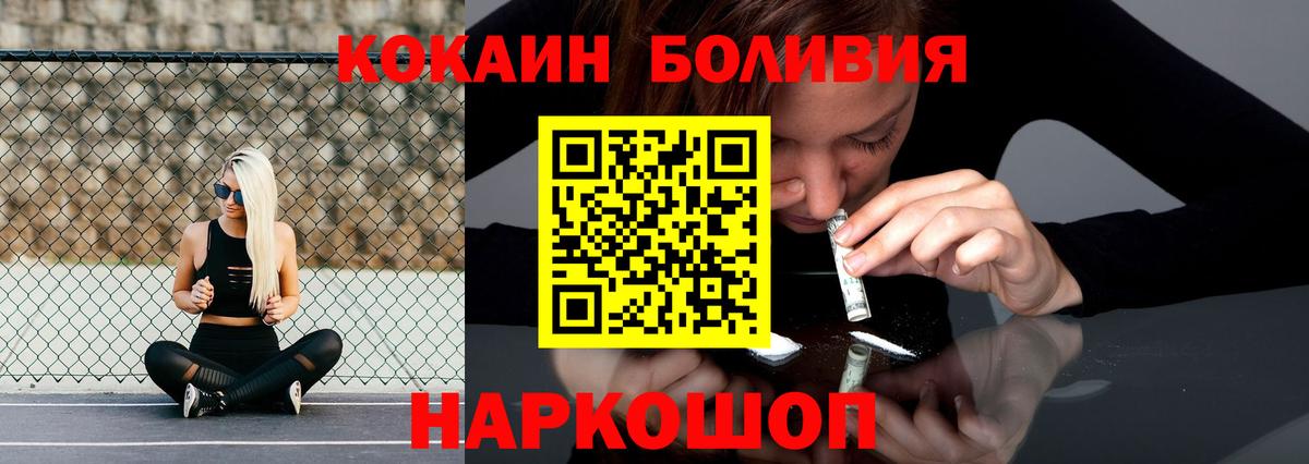 КОКАИН Перу Бутурлиновка