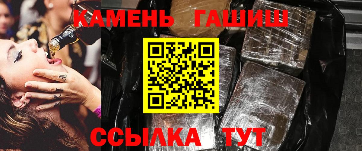 ГАШИШ убойный Бутурлиновка