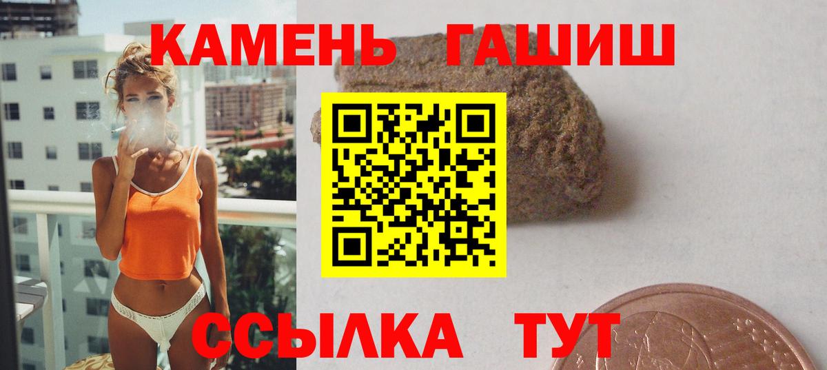 ГАШ hashish  как найти   ГАШИШ  ГАШИШ хэш  Бутурлиновка  Вход с VPN 