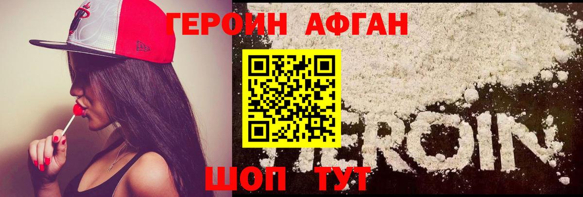 ГЕРОИН белый Бутурлиновка