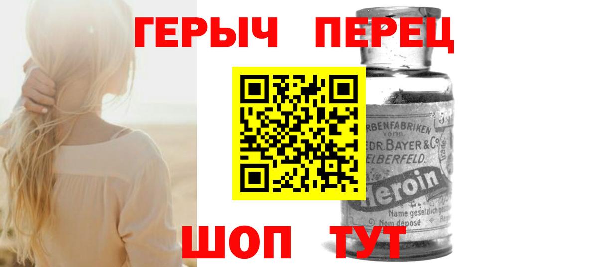 Бутурлиновка  ГЕРОИН Афган  Вход с VPN 