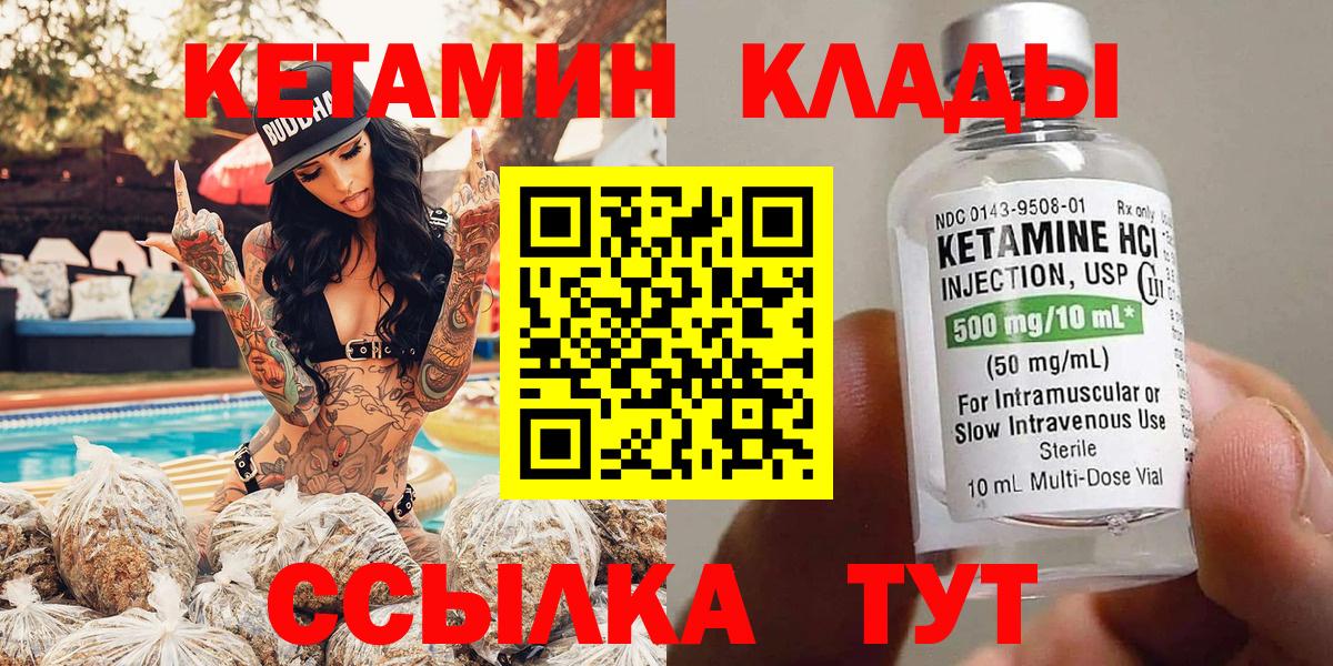 Кетамин ketamine  Вход с VPN  Бутурлиновка 