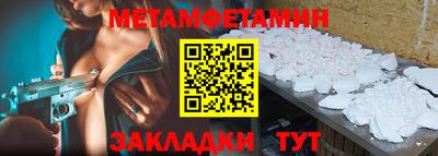 метамфетамин Гагарин