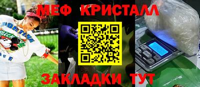 метамфетамин Гагарин