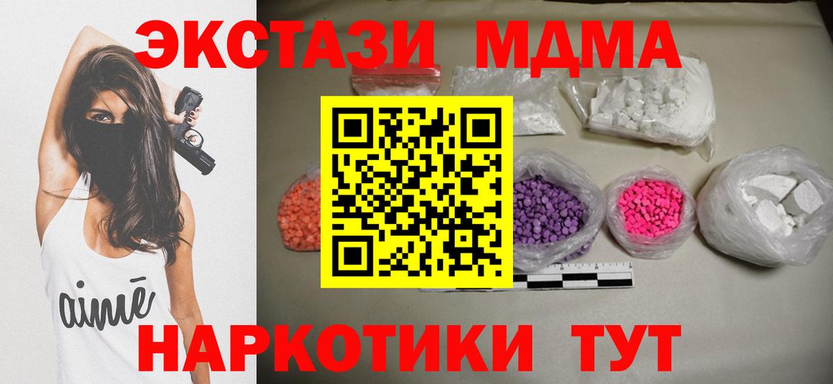 MDMA молли Бутурлиновка
