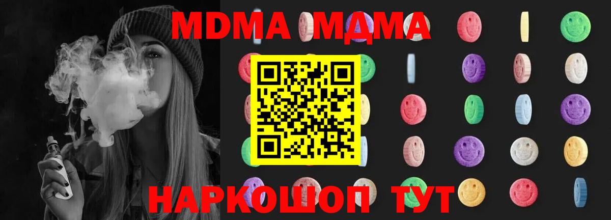 МДМА VHQ  MDMA молли  Бутурлиновка  Вход с VPN 