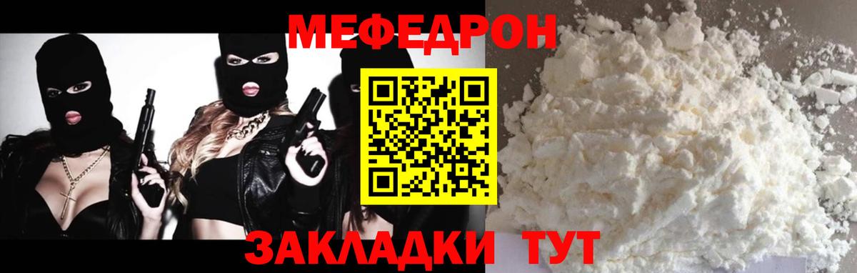 МЕФ mephedrone  Мефедрон  Бутурлиновка  Вход с VPN  Мефедрон 4 MMC  МЯУ-МЯУ 