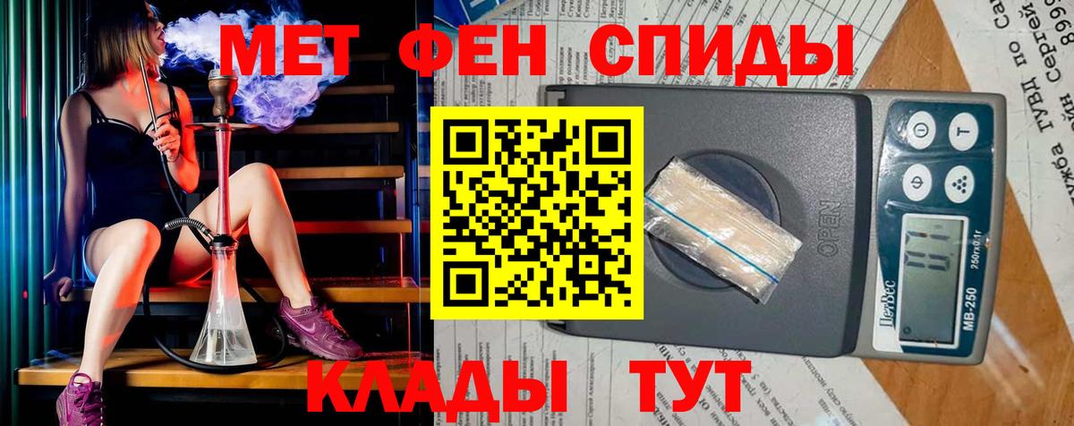 МЕТАМФЕТАМИН Декстрометамфетамин 99.9% Бутурлиновка