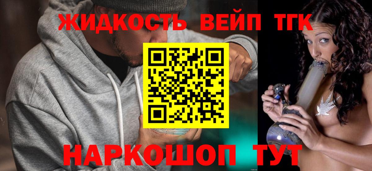 Бутурлиновка  Дистиллят ТГК THC oil  Вход с VPN 
