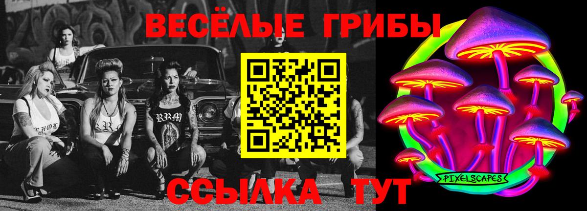 Бутурлиновка  Галлюциногенные грибы мицелий  Вход с VPN 