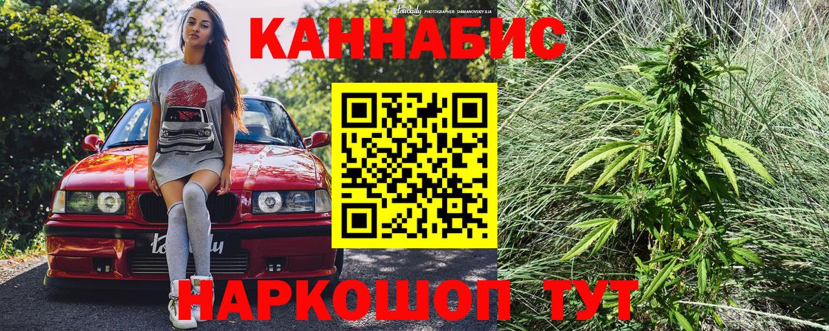 МАРИХУАНА Ganja  Марихуана AK-47  Бошки марихуана LSD WEED  Вход с VPN  Шишки марихуана ГИДРОПОН  Бутурлиновка 